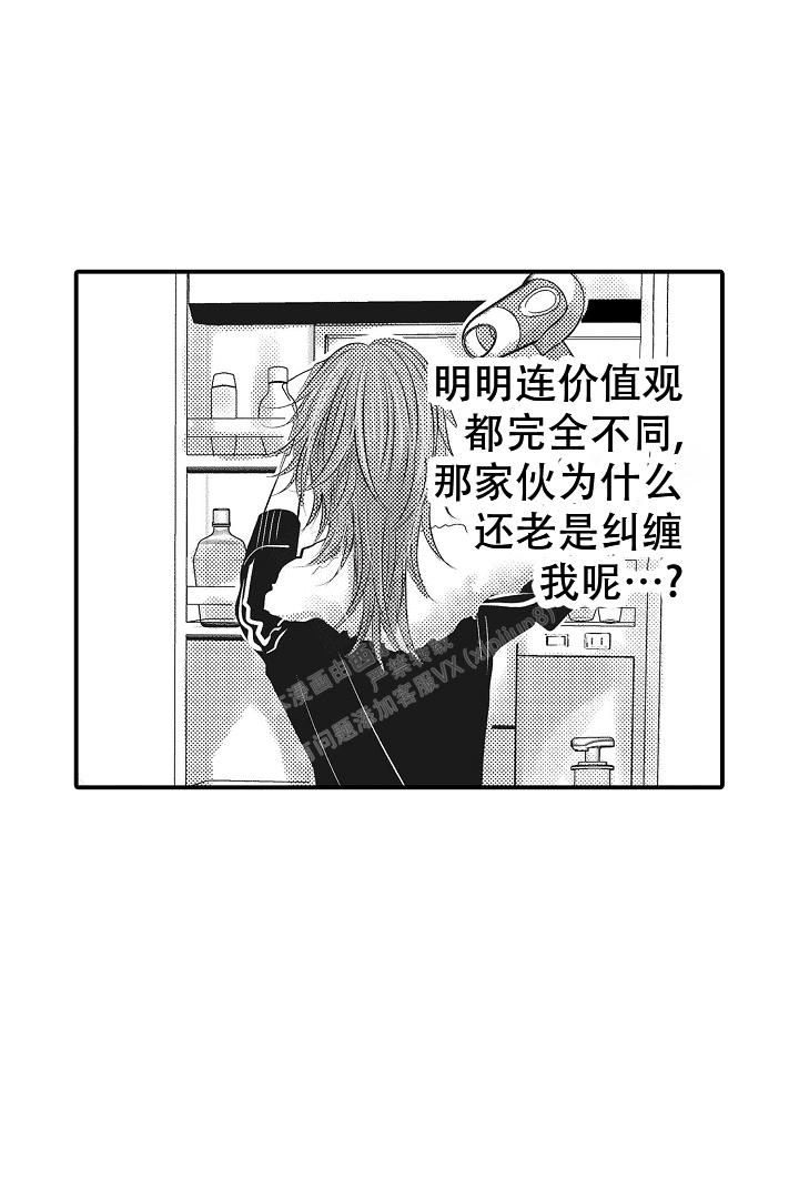 伊甸园的秘密作者漫画,第19话2图