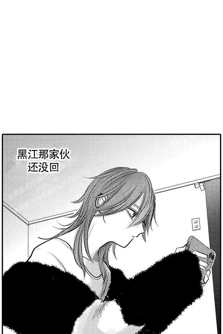 伊甸园的秘密结局漫画,第34话2图