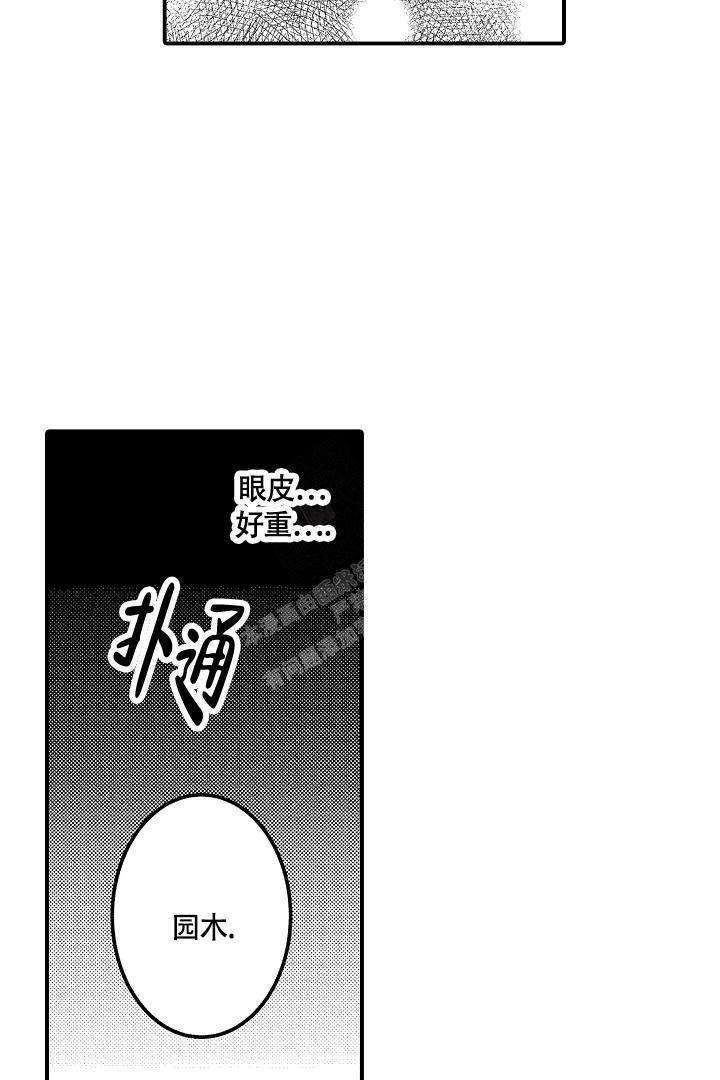 伊甸园一路二路三路四路入口位置漫画,第7话2图