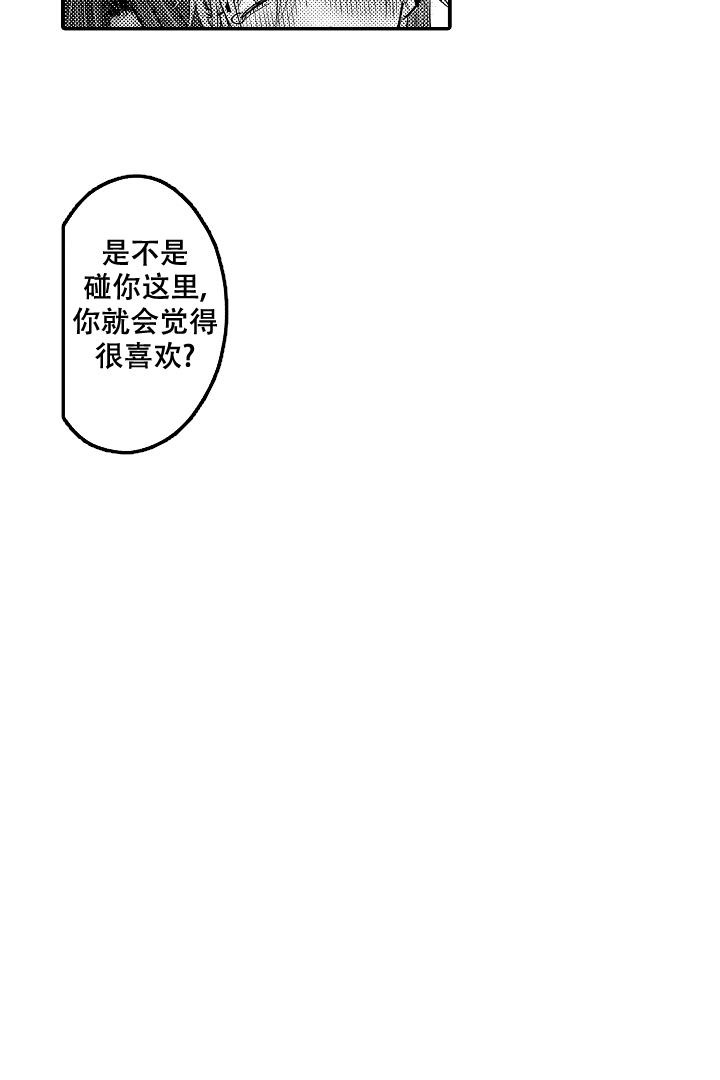 伊甸园的秘密内衣加盟要多少钱漫画,第22话2图