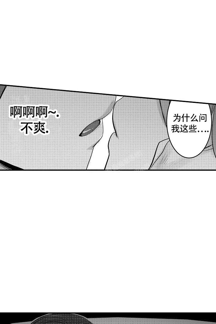 伊甸园的秘密性别危机漫画,第12话2图