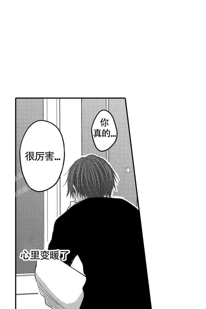 伊甸园的秘密是意大利的品牌漫画,第33话1图