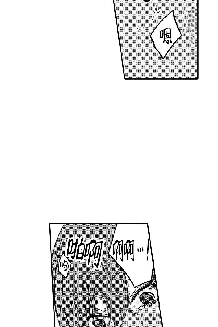 伊甸园的秘密是意大利的品牌漫画,第6话1图