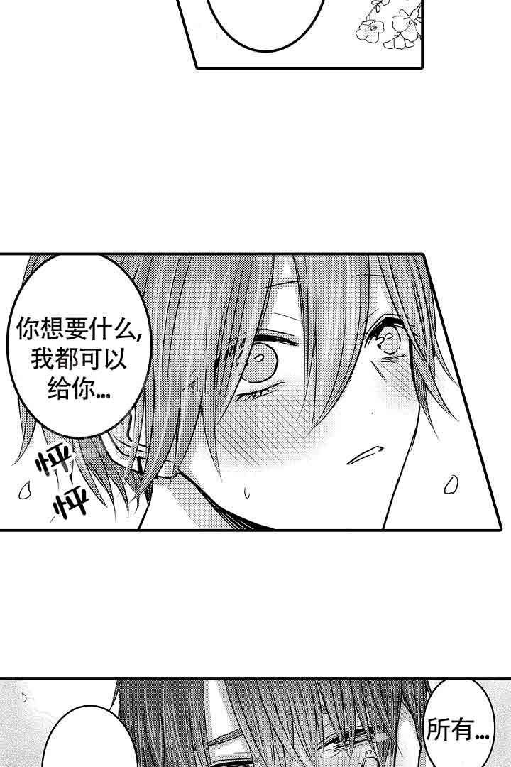 伊甸园的秘密入口进入漫画,第44话1图