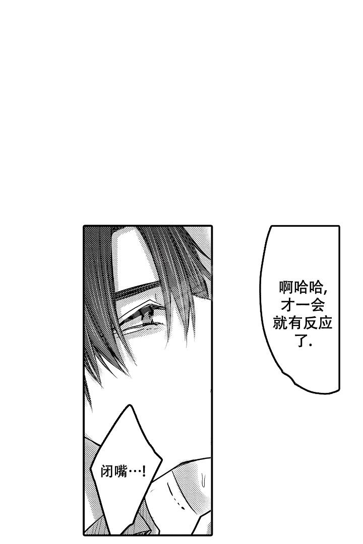 伊甸园的图片漫画,第14话2图