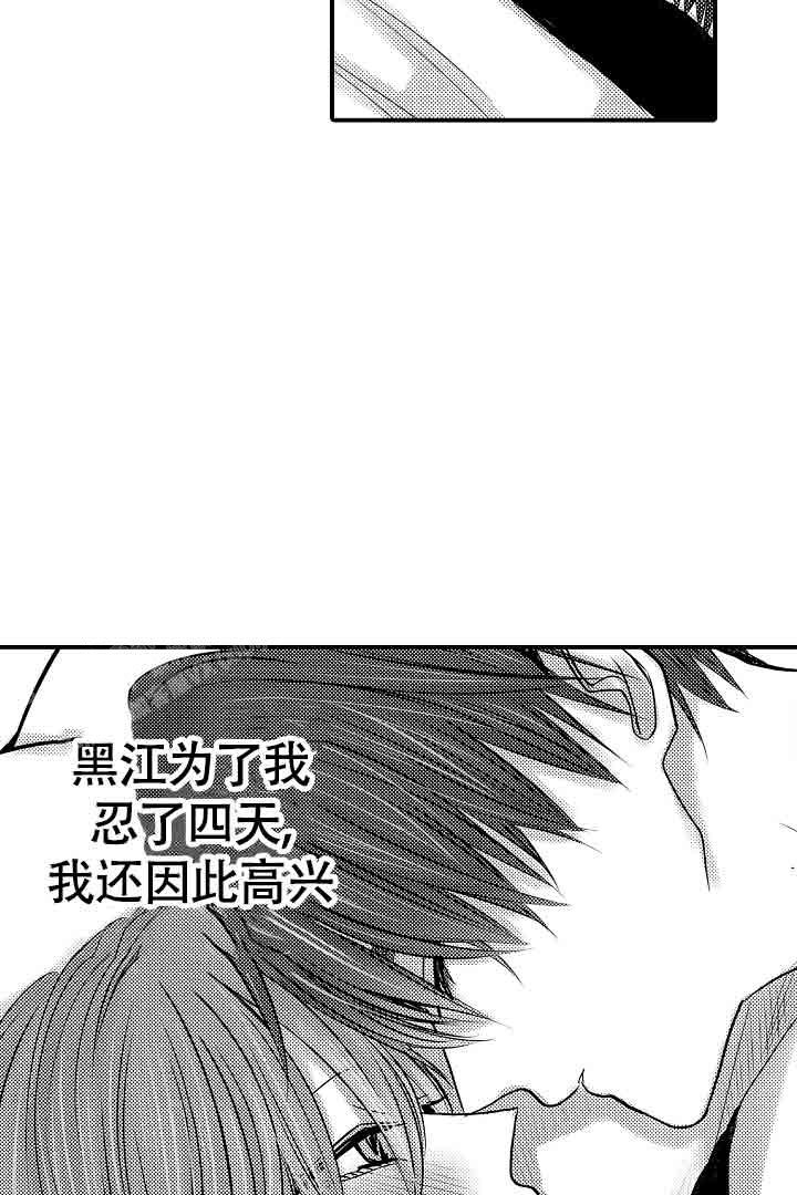 伊甸园的秘密是意大利的品牌漫画,第28话1图