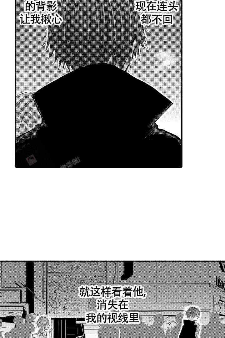伊甸园的秘密是意大利的品牌漫画,第40话1图