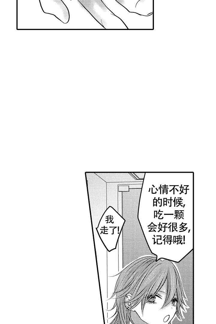 伊甸园我的故乡漫画,第33话2图