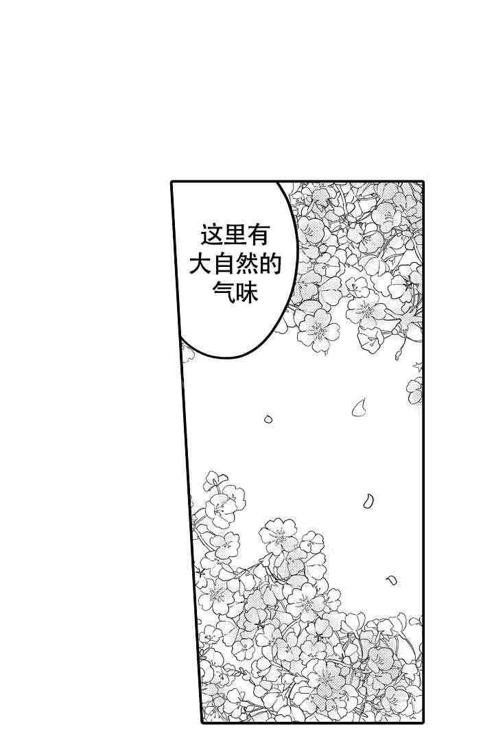 伊甸园的秘密又叫什么漫画,第43话1图