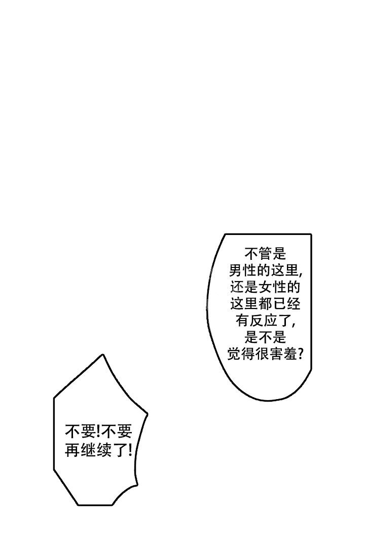 伊甸园的图片漫画,第14话1图