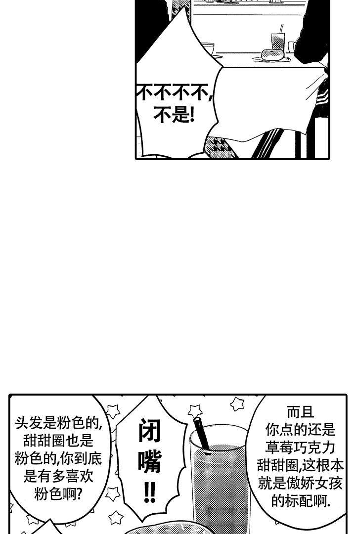 伊甸园的秘密作者是谁写的漫画,第3话2图