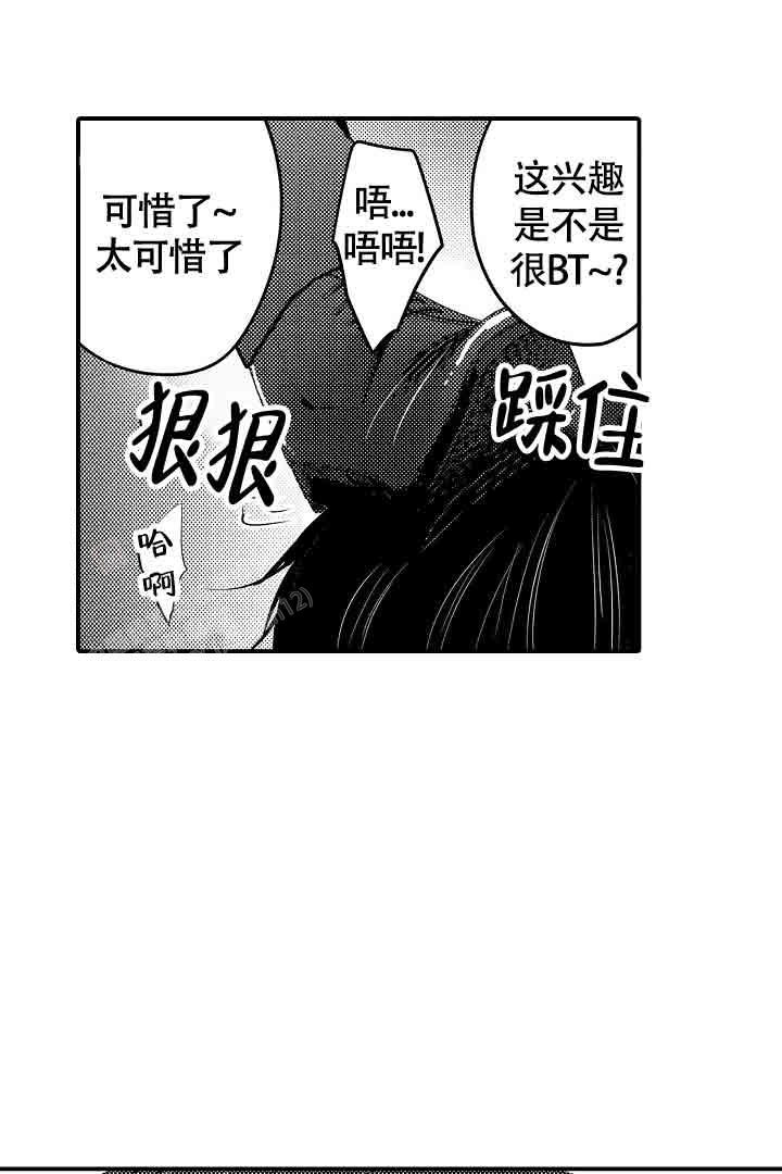 伊甸园的秘密是意大利的品牌漫画,第35话1图