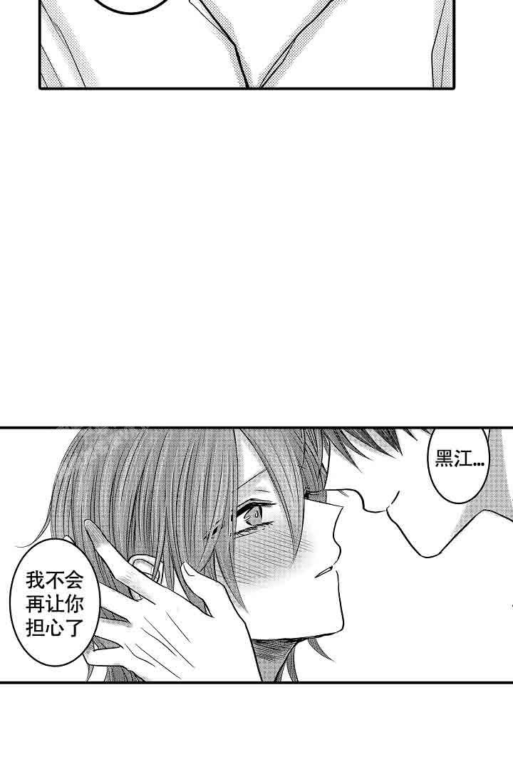 伊甸园的秘密是意大利的品牌漫画,第30话2图