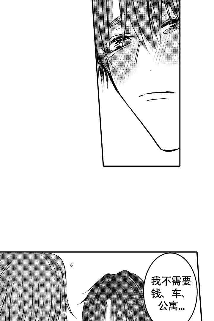 伊甸园的秘密是意大利的品牌漫画,第44话1图