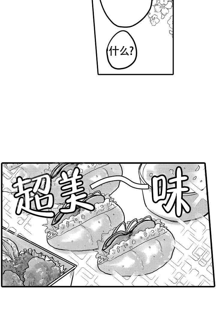 伊甸园的秘密日本漫画漫画,第43话1图