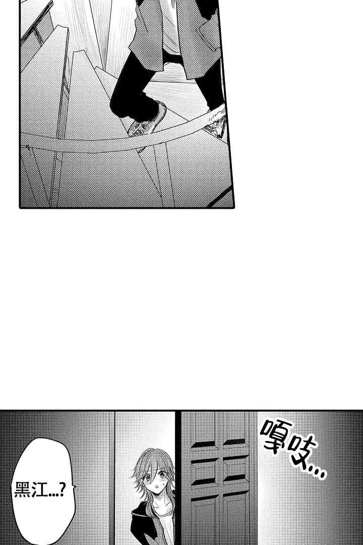 伊甸园的秘密是意大利的品牌漫画,第34话2图