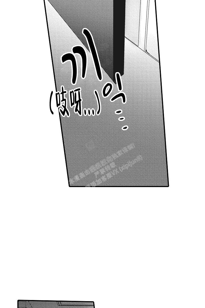 东方甸园2023漫画,第19话2图