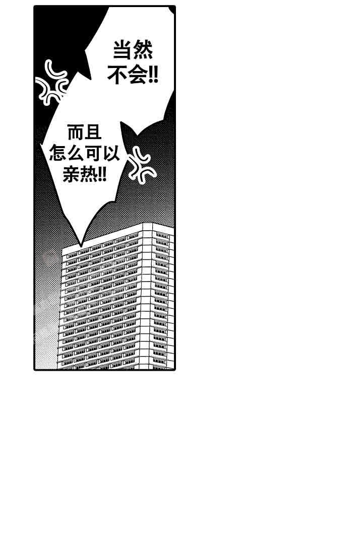 伊甸园的秘密是意大利的品牌漫画,第28话2图