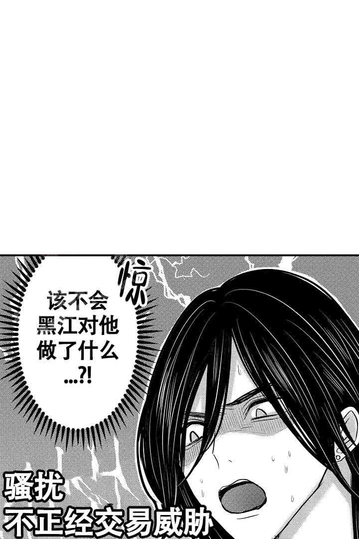 伊甸园的秘密3漫画,第34话1图