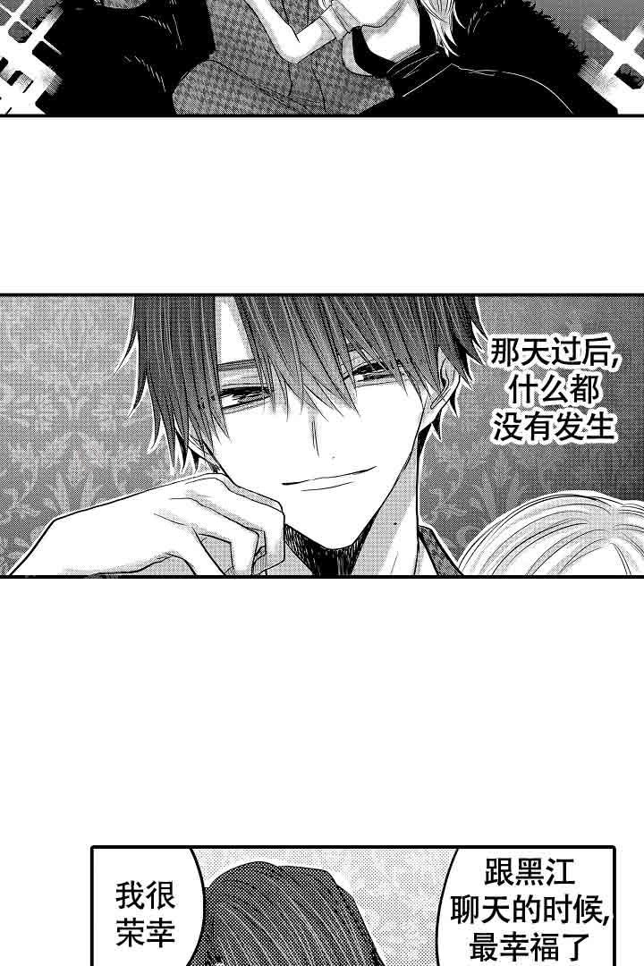 伊甸园的秘密是意大利的品牌漫画,第40话2图