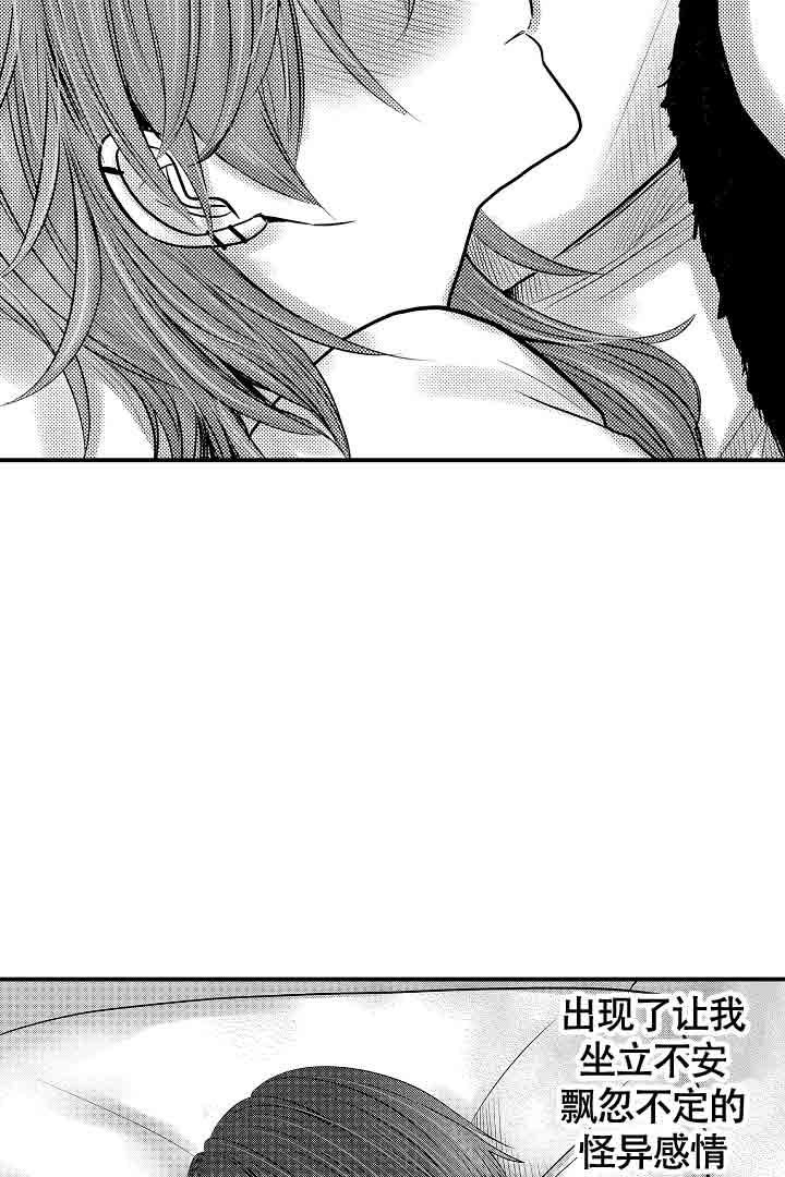 伊甸园的秘密是意大利的品牌漫画,第28话2图