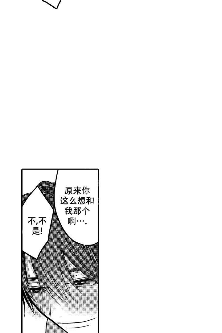 伊甸园的秘密是意大利的品牌漫画,第22话1图