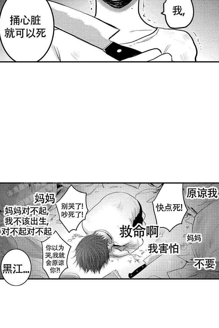 伊甸园的秘密内衣品牌加盟漫画,第32话2图