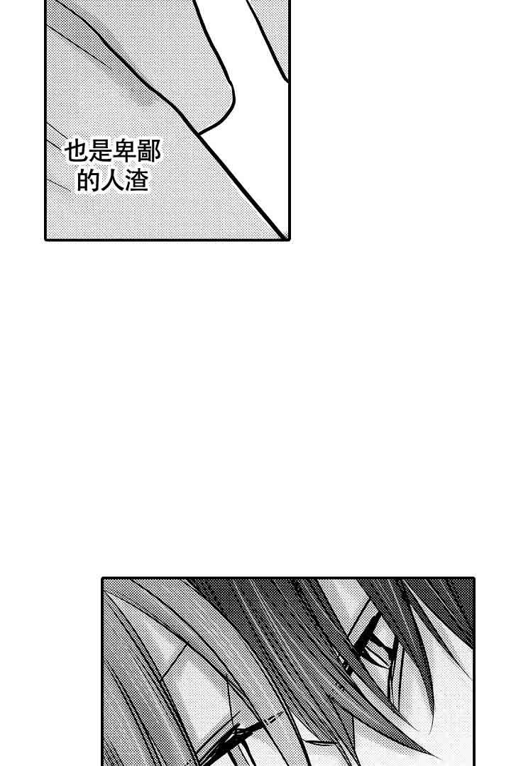 不健全关系漫画免费阅读快看漫画,第31话1图