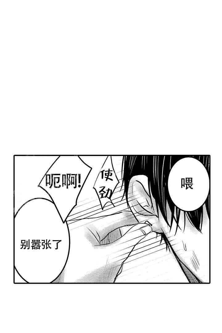 伊甸园的秘密内衣专卖店漫画,第36话1图