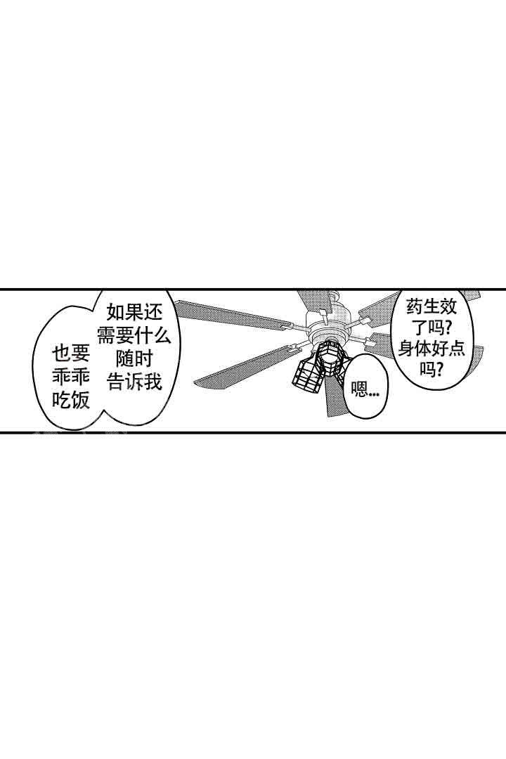 伊甸园的秘密完整版漫画,第28话2图