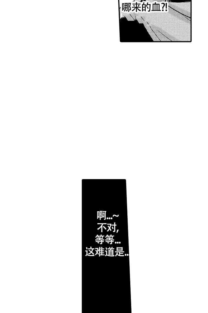 伊甸园的秘密是意大利的品牌漫画,第26话1图