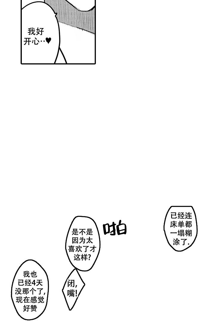 伊甸园的秘密是意大利的品牌漫画,第22话2图