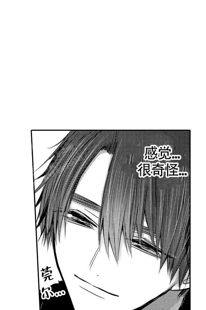 伊甸园的秘密是意大利的品牌漫画,第28话2图