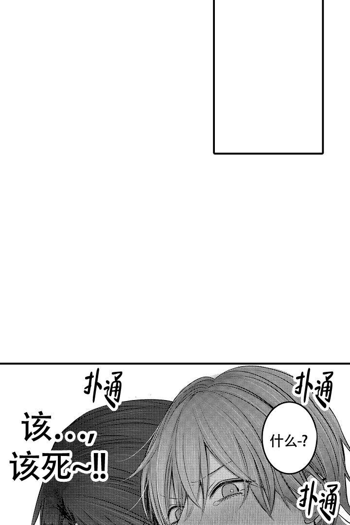 伊甸园的秘密是意大利的品牌漫画,第5话2图
