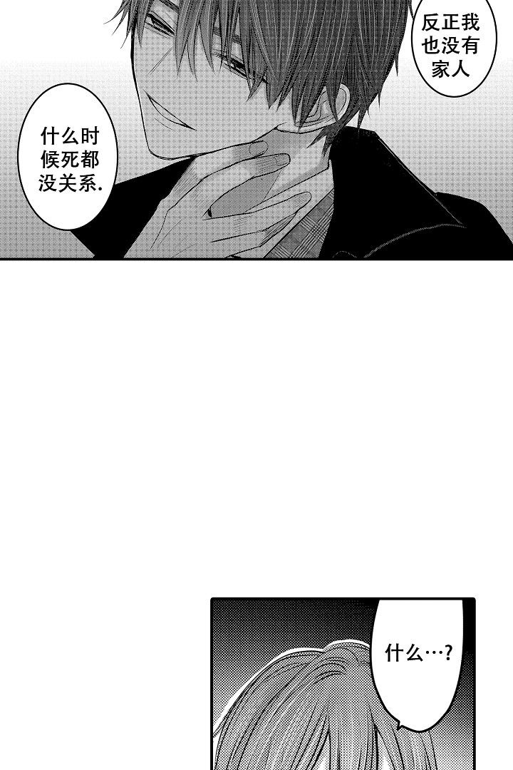 伊甸园的秘密是意大利的品牌漫画,第23话2图