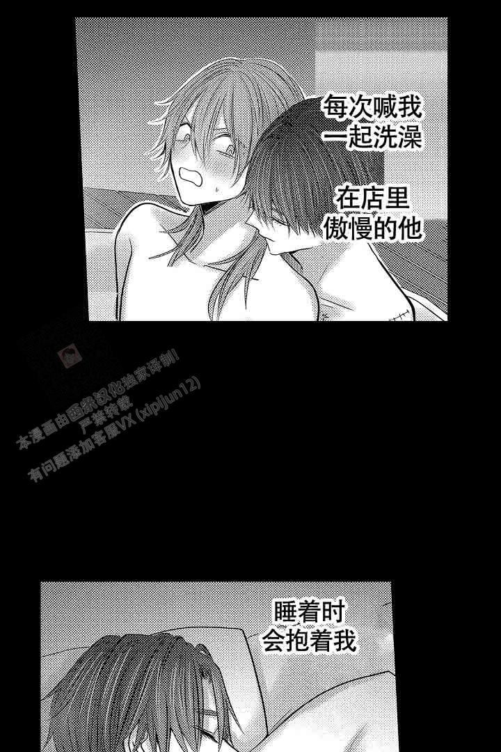 伊甸园的秘密是意大利的品牌漫画,第38话2图