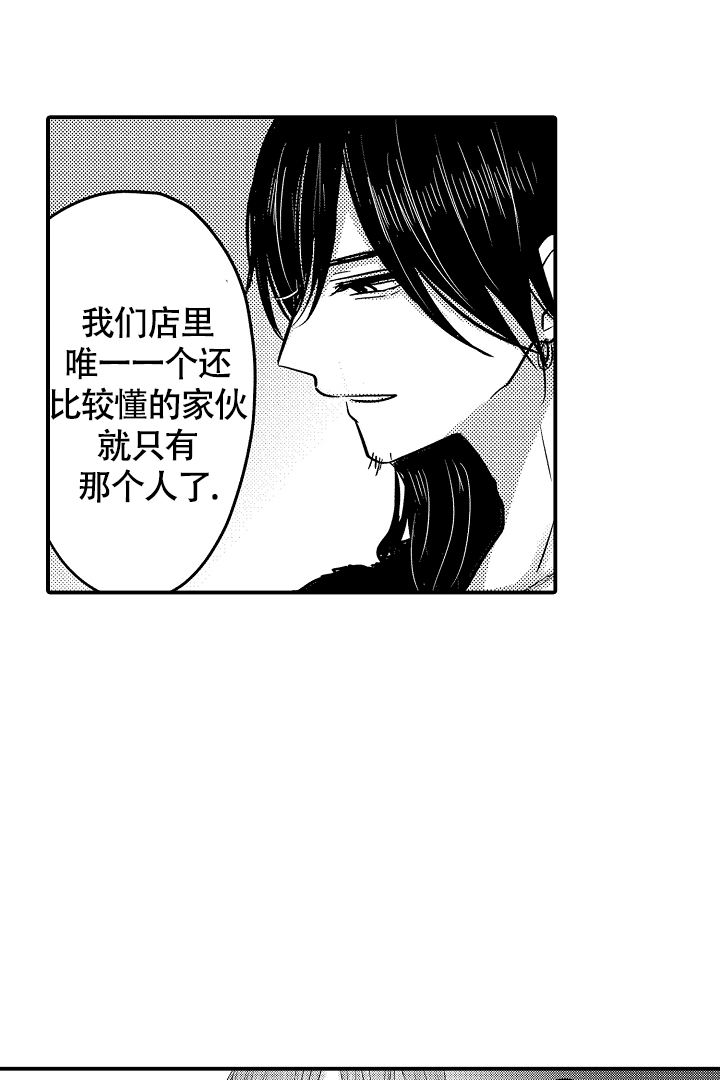 伊甸园的秘密服饰有限公司漫画,第1话1图