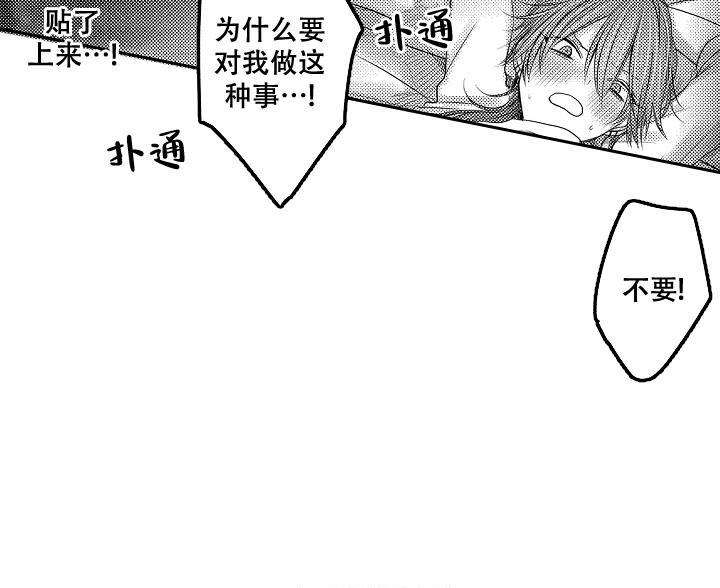 伊甸园之东漫画,第13话2图