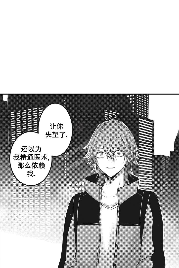 伊甸园的秘密是意大利的品牌漫画,第23话1图