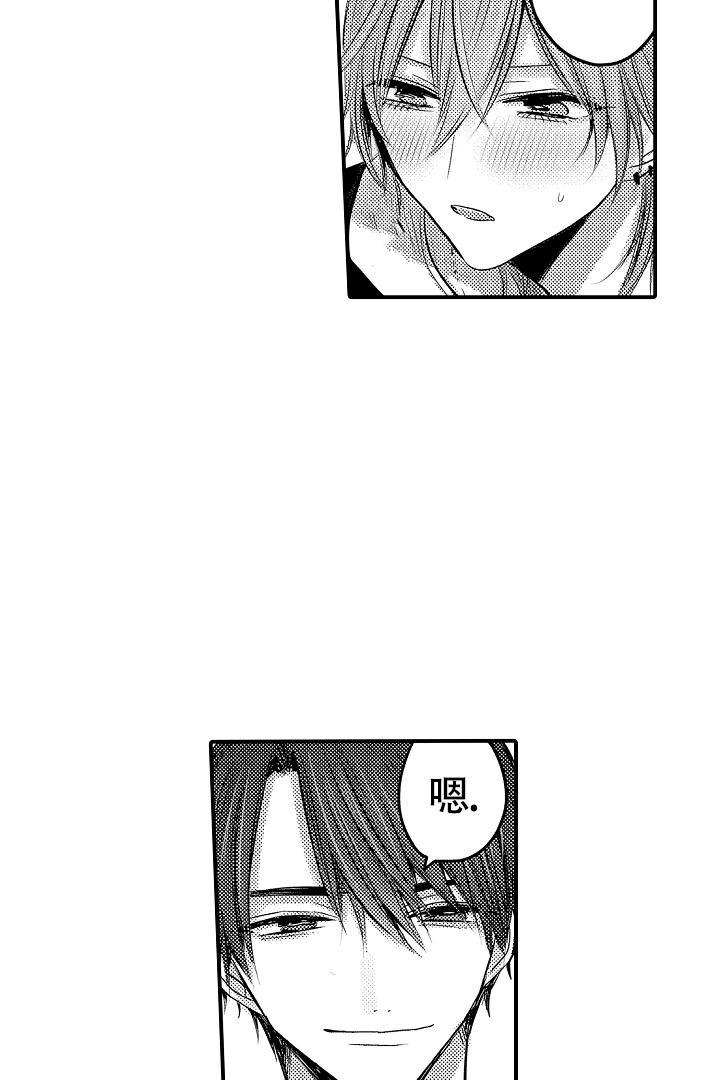 伊甸园的秘密是意大利的品牌漫画,第4话2图