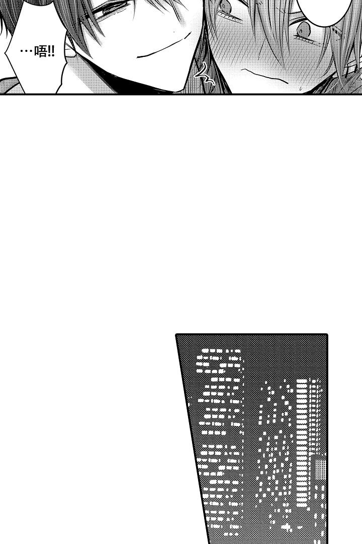 伊甸园的秘密3漫画,第17话2图