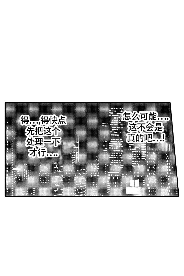 伊甸园的秘密是意大利的品牌漫画,第2话2图