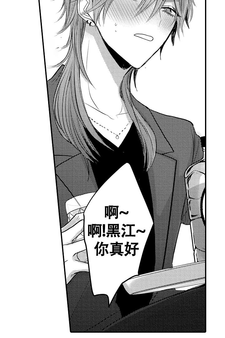 伊甸园的秘密是意大利的品牌漫画,第2话1图