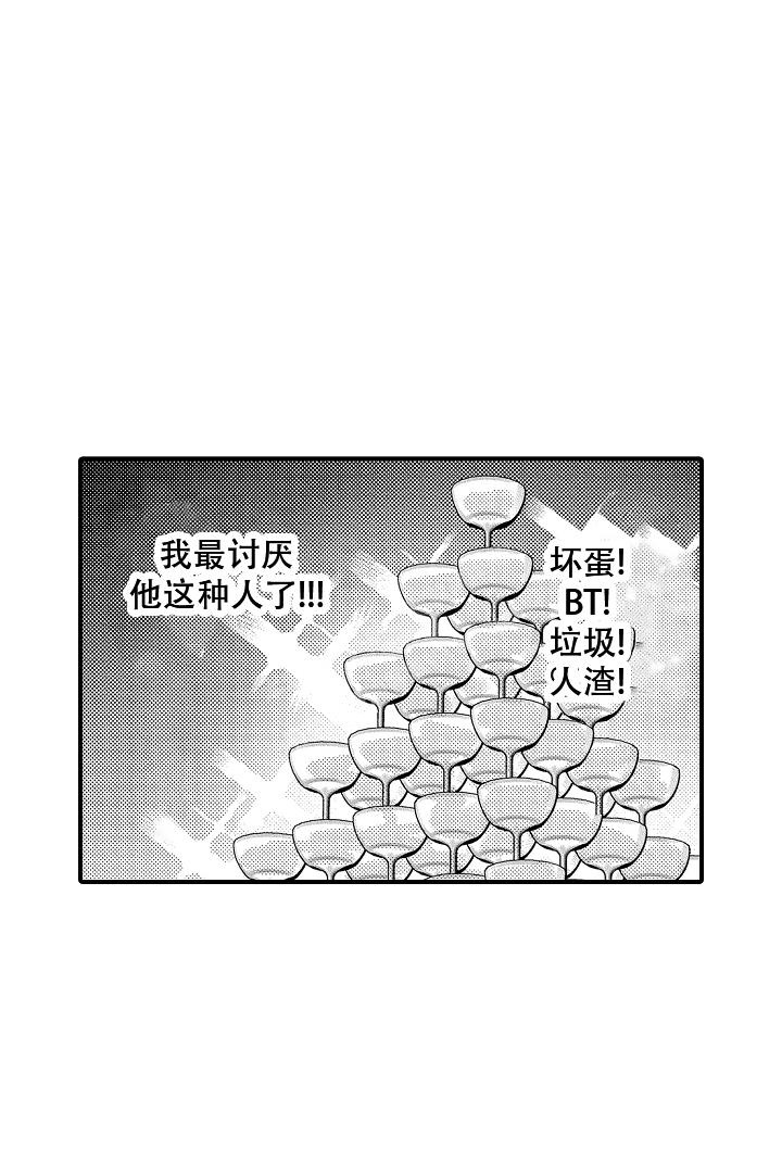 伊甸园内衣牌子好吗漫画,第18话2图