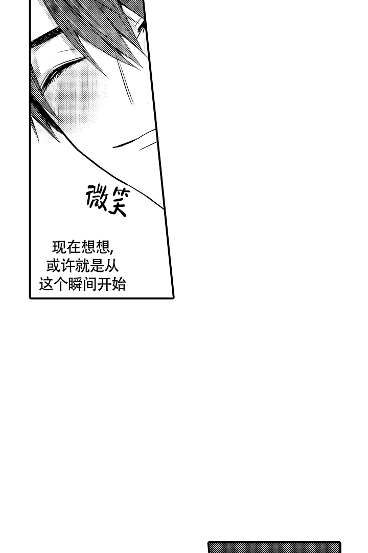 伊甸园的秘密作者是谁写的漫画,第3话1图