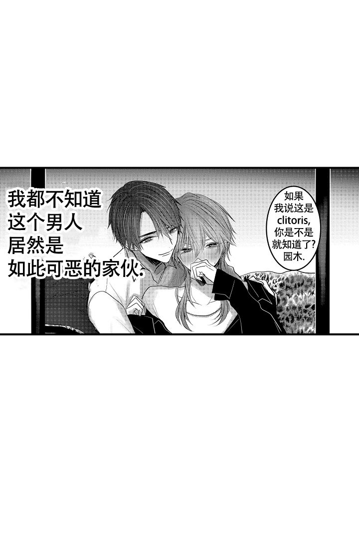 伊甸园的秘密韩漫画漫画,第1话1图