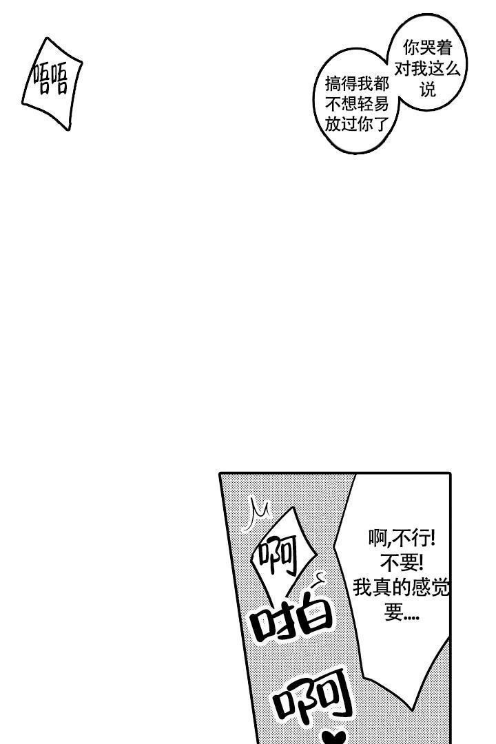 伊甸园的秘密是意大利的品牌漫画,第6话2图