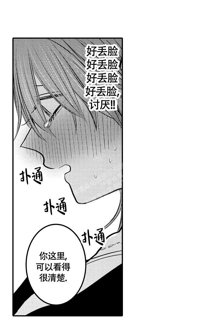 伊甸园的秘密是意大利的品牌漫画,第5话1图