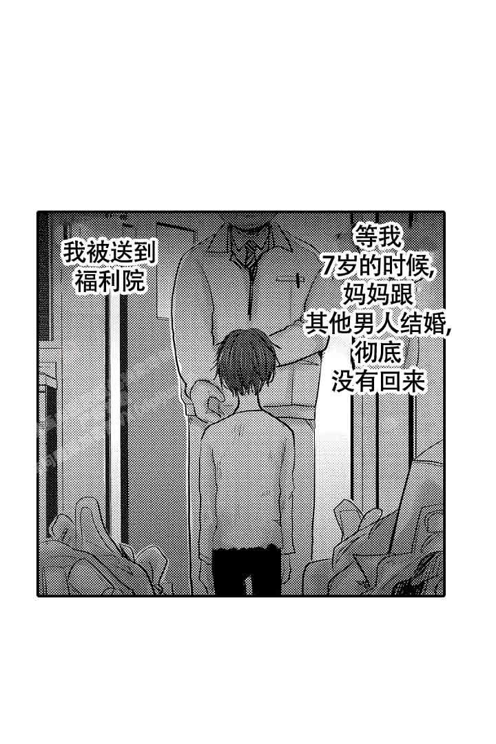 伊甸园的秘密女主叫什么漫画,第30话1图