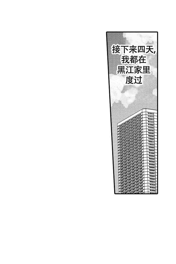 伊甸园的秘密是意大利的品牌漫画,第28话1图